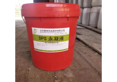 北京蒙泰DPS永凝液水性无机渗透防水剂