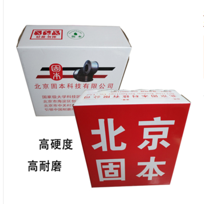 北京固本耐磨药芯焊丝KB998碳化钨堆焊焊丝