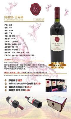 资阳红葡萄酒公司