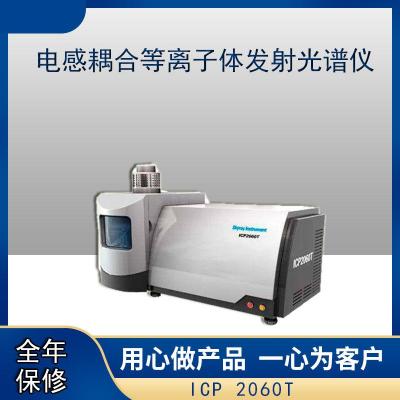 玩具可遷移性重金屬ICP化學(xué)分析儀 測(cè)多元素