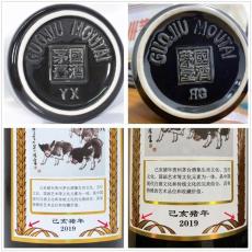 樟木頭飛天茅臺(tái)酒回收價(jià)格-價(jià)格表