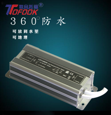 IP67户外防水电源12V-200W