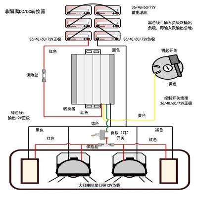 燈光變壓器48V轉(zhuǎn)24V20A DC/DC轉(zhuǎn)換器