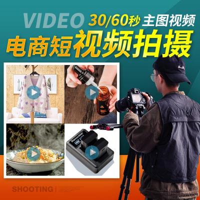 电商产品宣传片拍摄-电商主图视频拍摄