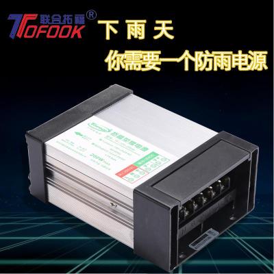 LED工程款防雨电源12V200W