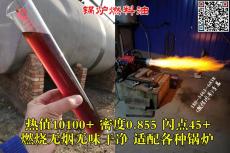 山西壶关销售100吨铸造厂用烧火油质量可靠