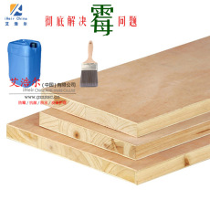 深圳木材板材防霉剂