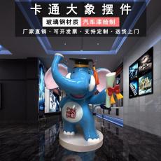 广州商场开业玻璃钢卡通大象雕塑报价厂家