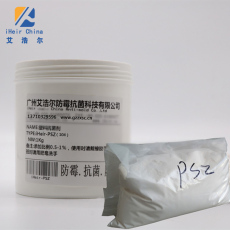 广东艾浩尔供应iHeir-PSZ104塑料抗菌剂