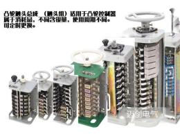 觸頭總成KT14-25/KT14-63廠家批發(fā)