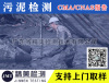 湛江河道污泥整治报告 污泥重金属超标检测