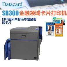 南京Datacard SR300证卡打印机
