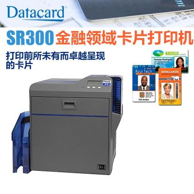 南京Datacard SR300證卡打印機(jī)