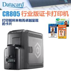 南京Datacard CR805证卡打印机