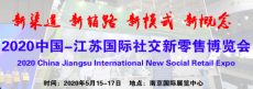 2020廣州自助售貨機終端展