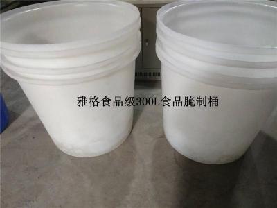 雅格滚塑供应300LPE圆桶 食品腌制桶