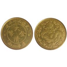 光緒大清金幣私下交易價(jià)位值多少錢