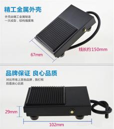 腳踩開關(guān)電源TFS-1米復(fù)位帶線腳踏開關(guān)