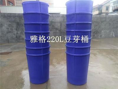 雅格滚塑供应芽豆种植桶220L蓝色圆底敞口