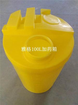 雅格滚塑供应100L立式加药桶 盐酸搅拌罐
