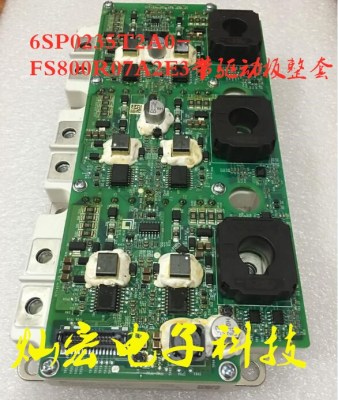 IGBT模块驱动板6SP0235T2A0-FS800R07A2E3