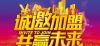 2020年做信管家代理天天吃鸭脖