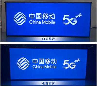 山西中国移动5G门头灯箱3M贴膜画面免费排版