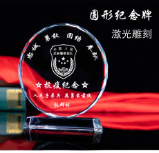 廣州五一勞模琉璃獎杯模范楷模紀念品
