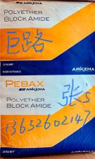 PEBAX5533SP01-阿科玛尼龙弹性体