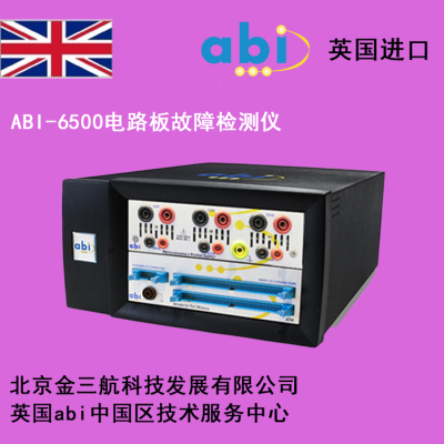 英國abi-6500電路板測試儀