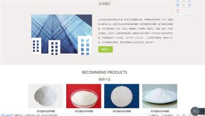 中国 添加剂 工业 食品