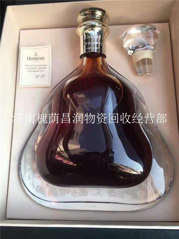 北京回收轩尼诗李察公司电话上门回收洋酒