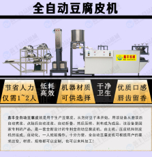 豆腐皮生产设备 自动调速豆腐皮机器