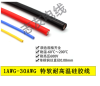 3239硅胶电线20AWG22号24号导线3KV端子线