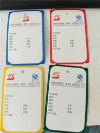 供应上海平湖耐高温纸标牌山西耐高温纸标牌