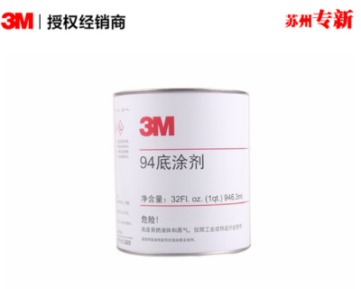 中文版3M 94底涂剂