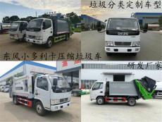 東風多利卡垃圾清運車多少錢