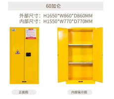 公明90加侖危險品儲存柜 深圳行情價