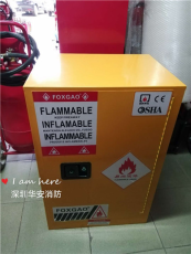 石巖45加侖工業(yè)防火柜 實力廠家