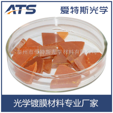 厂家供应 高品质硒化锌 ZnSe镀膜料