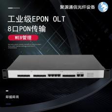 EPON 8PON口工業(yè)級(jí)OLT  兼容各家OLT ONU