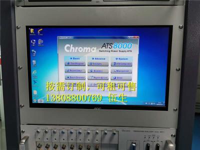 适合成品阶段测试的系统Chroma8000