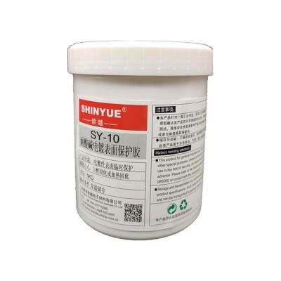 化学镀局部保护胶SY-10可剥离局部保护防焊