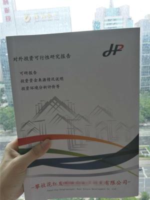 河南许昌市境外投资备案具体相关政策