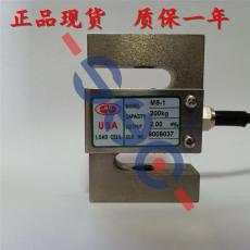 西安S型称重传感器MS-1-200KG拉压力传感器