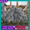 造景泰山石 假山石 自然景观石 庭院装饰石