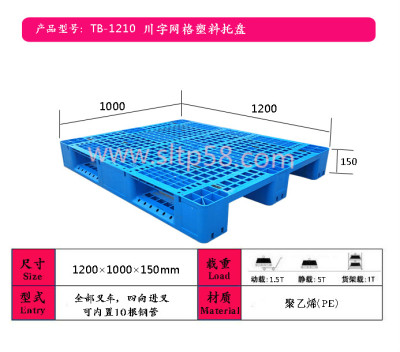 天水塑料托盤廠家