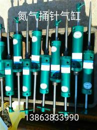 烟台氮气捅针气缸厂