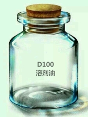 異構D100溶劑油廠家價格 D100無味溶劑油