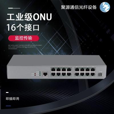 16口百兆工业级GPON ONU  PON设备专用厂家